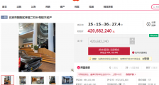 吴亦凡内地经纪公司老板写字楼将被拍卖,起拍价4.2亿