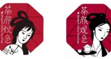 “茶颜悦色”被诉商标侵权获胜后,为何又反诉“茶颜观色”不正当竞争?