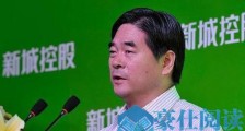 王振华猥亵女童案开庭：被捕一周年，新城控股业绩失速