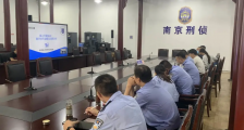 欧盾链上天眼安全实验室受南京警方邀请,为全市刑侦民警开展区块链警务培训