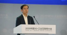 阿里董事长张勇：关于工业互联网的四点体会