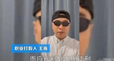 专访王海:最看不惯辛巴、罗永浩的这种假人设!