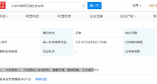 北京82岁退休老人网络求助维权,曾为教授级高级工程师