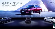 搭载VIP电子架构可整车OTA,别克昂科威Plus上市