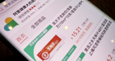 淘特打通阿里健康,24小时药师指导4500款常用药送药上门