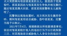 官方通报“徽州宴老板娘”遛狗事件:双方均被行政拘留
