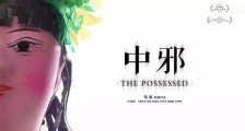 国产恐怖片“失踪”之谜