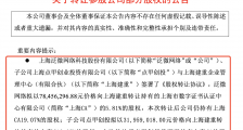 泛微网络及子公司拟1亿余转上海CA股权 控股股东大幅减持可转债