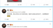 雷军卖力预热小米10 Pro“超大杯”,发布会要亲自下场?