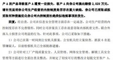 频繁人事调动被问询 卓翼科技回复深交所关注函