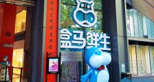 盒马又出奇招!给鱼虾配备氧气包