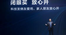 e平台3.0:王传福的下半场,比亚迪的新布局