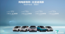 比亚迪e平台3.0推出首款车型海豚,续航405km定位城市代步场景 | 一线车讯