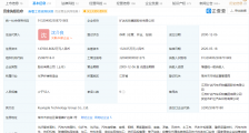 旷达科技:暂未与恒大汽车合作