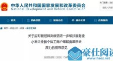 八部委明确,疫期经营困难小微企业和个体工商户免租3个月