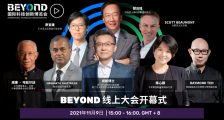 BEYOND 大会将于 11 月 9 日盛大开幕,聚焦全球创新目光
