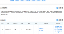 运动健康品牌洪堡科技获数千万美金B轮融资,兰馨亚洲领投