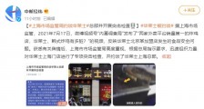华莱士被约谈背后:我国现存炸鸡企业9.16万家,山东第一