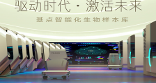 基点生物获华大智造C+轮战略投资