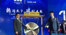 ​德琪医药成功登陆香港交易所主板，开盘大涨8.41%市值130.97亿港元