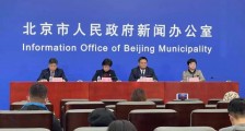 北京疫情防控新举措:倡导在京过节、地铁限流、高校分批组织学生离校返校|钛快讯