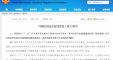 初步估损超124亿元 银保监会回应郑州“7·20”特大暴雨保险理赔情况