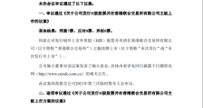 国内锂业巨头天齐锂业重启H股上市,用于债务偿还、产能扩张等