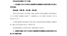 国内锂业巨头天齐锂业重启H股上市，用于债务偿还、产能扩张等