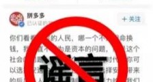 拼多多回应员工意外离世:父母意愿不发公告,网传“官方回应”不实 | 钛快讯