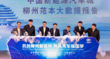 新能源汽车的“柳州模式”:乘用车电动化率达31.6%,五菱汽车接入量占比94.47%