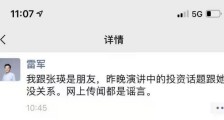 小米股价腰斩,被马云妻子训斥?雷军辟谣,马云要报案丨钛快讯