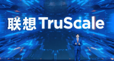 新IT服务品牌联想TruScale正式发布，杨元庆：未来三年内研发投入翻番