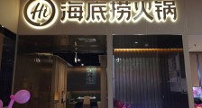 押错周期的海底捞,正被困在时间里