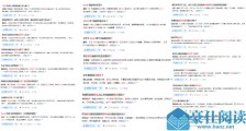 知乎高赞回答,开头哪里变了?