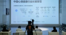 Wevest副总裁池青:千亿规模的中国心理健康行业,拐点将至