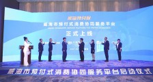 “区块链+安心充”防范商家卷款跑路,预付保破解消费痛点