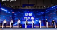 让数据用起来,第三届中国·数栖大会解锁数字化转型新思路