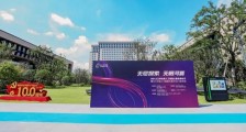 2021之江杯AI大赛创业赛分站赛将举办