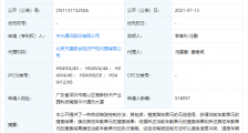 中兴通讯公开自动驾驶相关专利,可提高车辆行驶安全性