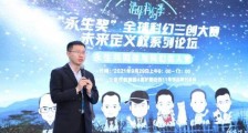 火链科技CEO袁煜明:区块链是数字治理的平台