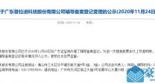 普拉迪启动上市辅导:高端数控机床远销欧美