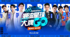 打造年中购物新 IP,微盟 616 数字化赋能品牌私域进阶
