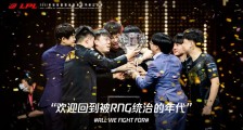 RNG活成了“热血电竞漫”