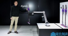 万向自由新体验:戴森 Omni
