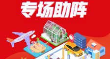 新房6.18折 无底价抢拍  这篇京东生活服务专场的干货宅家一族必看