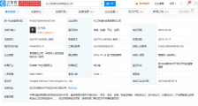 长江存储:运营正常,不受紫光集团破产重整直接影响