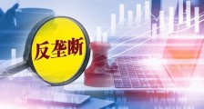 【钛晨报】22起互联网收购案被立案调查,阿里腾讯滴滴美团等被罚50万;董明珠:格力将引进鸿蒙操作系统;同程生活宣布破产:多方努力仍无法摆脱困境
