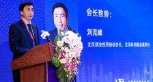 北京创业投资协会会长刘克峰：创业投资呈现三个鲜明的时代特征
