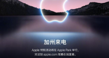 苹果发布会在即，iPhone13不惊喜，AR眼镜会是彩蛋吗？