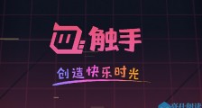触手直播与百度合作,探索直播流量红利与场景升级